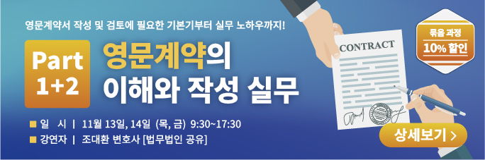 Edu_Eng Contract_Edu